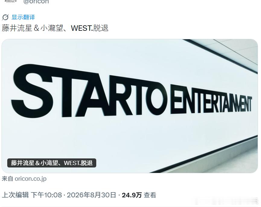 WEST.藤井流星&小泷望退团【退团不退社，由于难以实现 7 人阵容出演关西大联