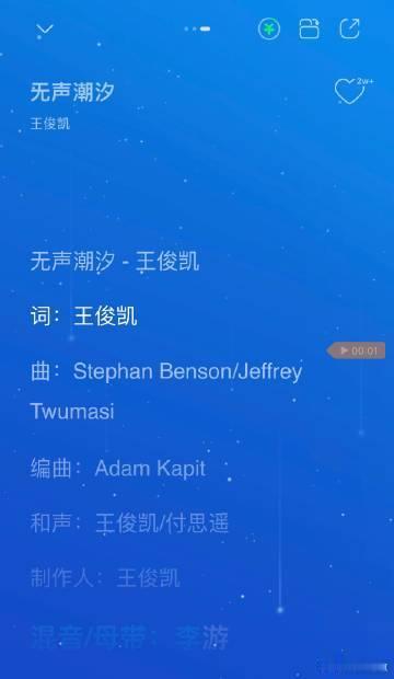 王俊凯新身份是制作人王俊凯J篇章每首制作人都是王俊凯 原来小凯说的新身份是制作人