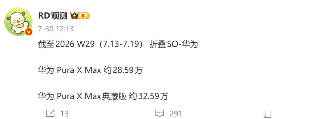 华为现在恢复得还可以，但很明显还有巨大进步空间。年底还有更强的韬芯片，属于近三年