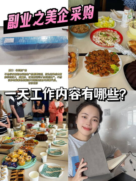 美企采购，机会从不等人，而我抓住了