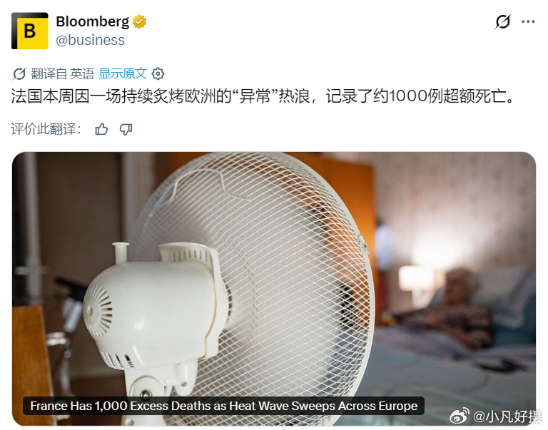 法国紧急下单3万台空调 啊！买这么多，会不会不环保？法国卫生部长斯特凡妮·里斯特