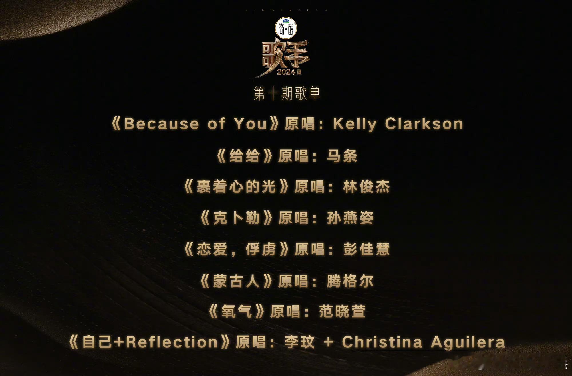 本周#歌手歌单#来啦～已知Faouzia会唱《自己+Reflection》 其他