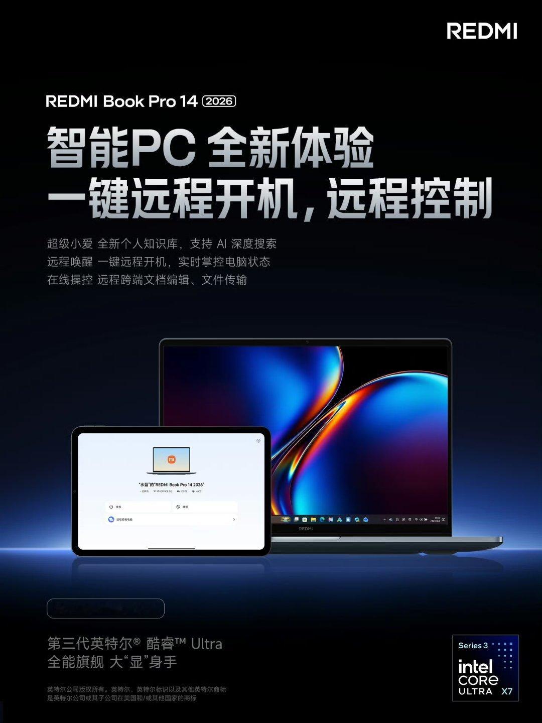REDMI Book Pro终于更新了，这个一键远程开机真的很刚需呀 尤其是和平