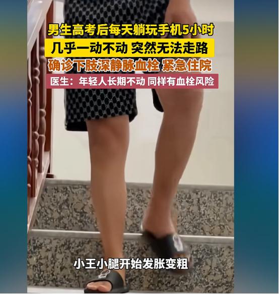 悲剧还是发生了！7月30日报道，浙江台州，一男生放暑假后，几乎全天宅在家，每天都