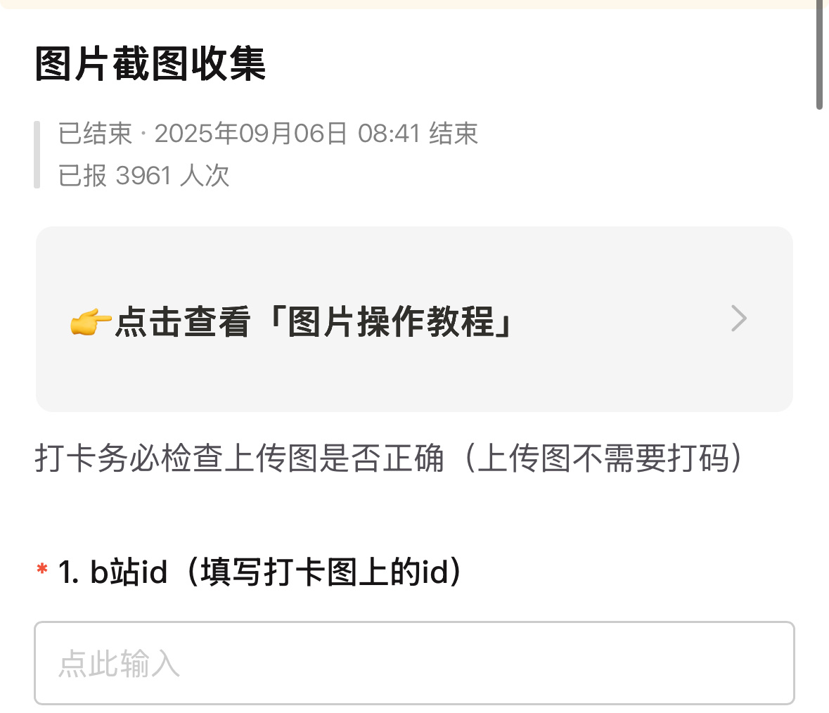 摆摊陈浚铭粉丝b萌投票16-8，8-4赛场投票档期空闲，需投票可私信联系去年组织