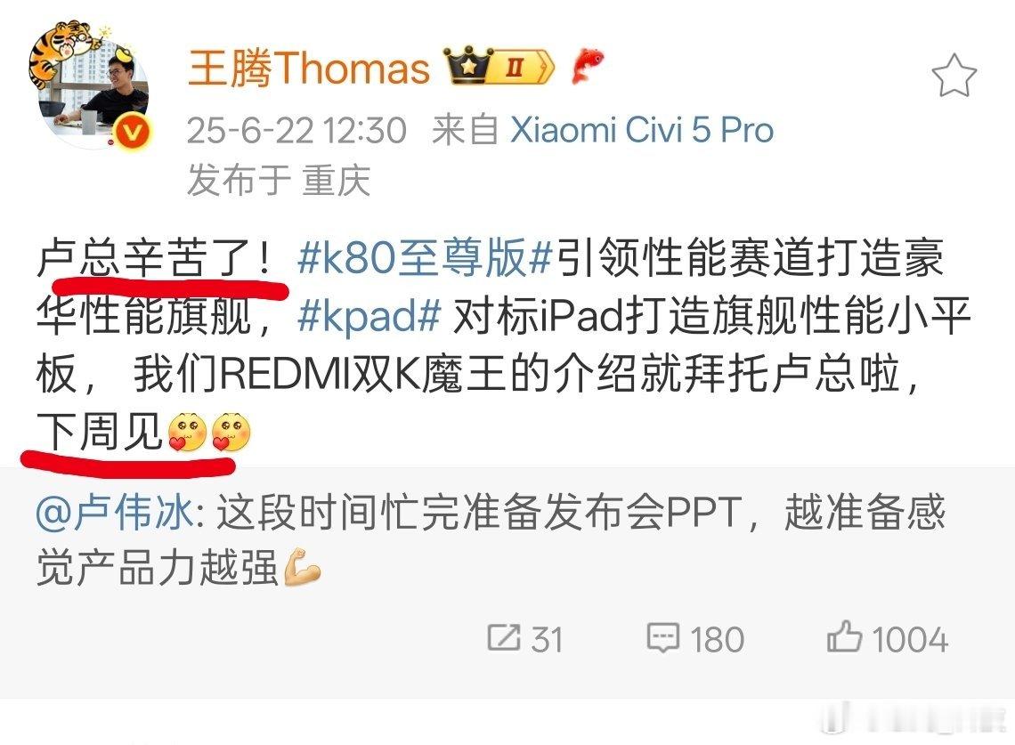 kpad 对标iPad打造旗舰性能小平板， k80至尊版性能赛道豪华性能旗舰。下