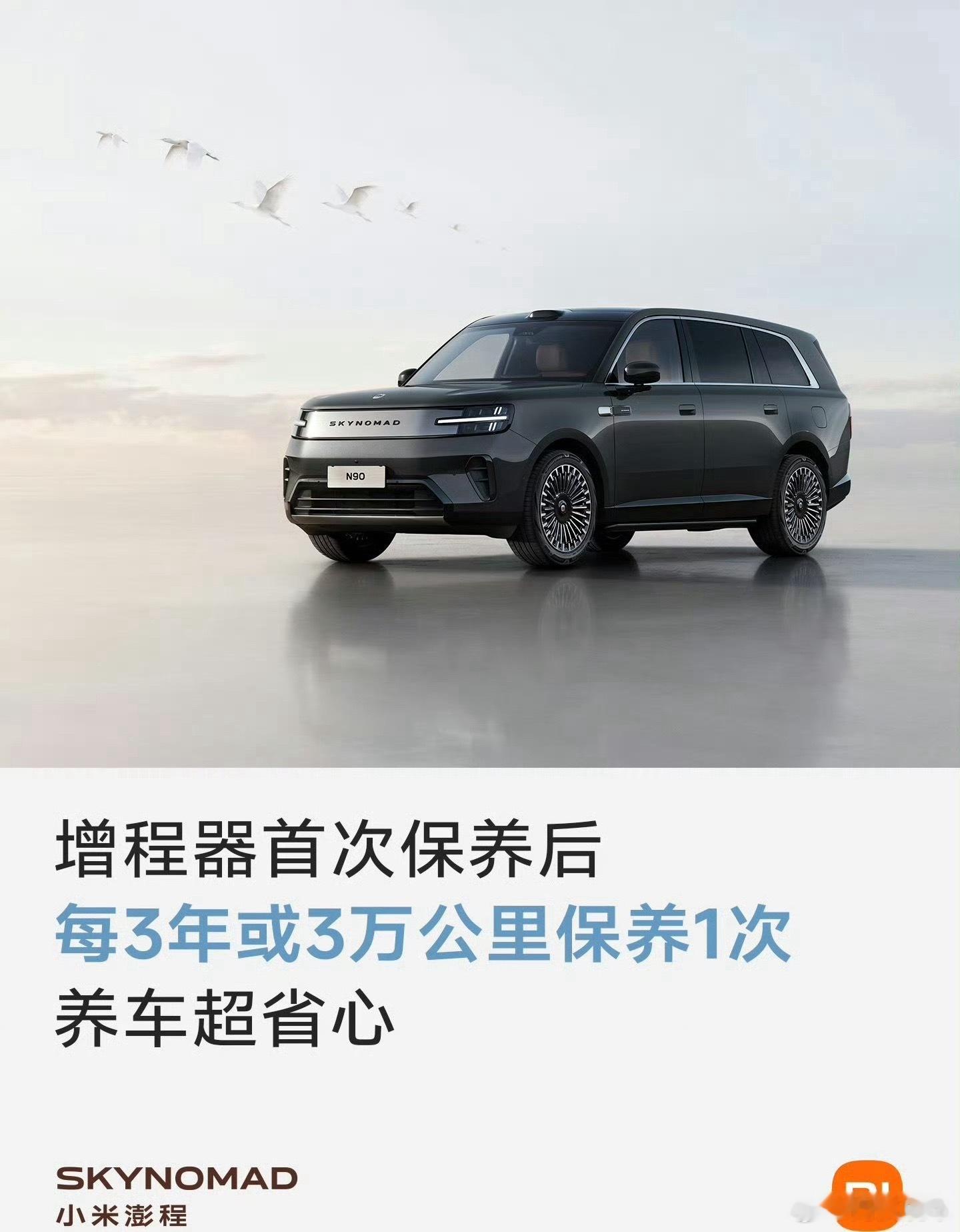 小米汽车公布增程器，关于大家对小米增程器“首次保养之后，整车3年或增程器3万公里