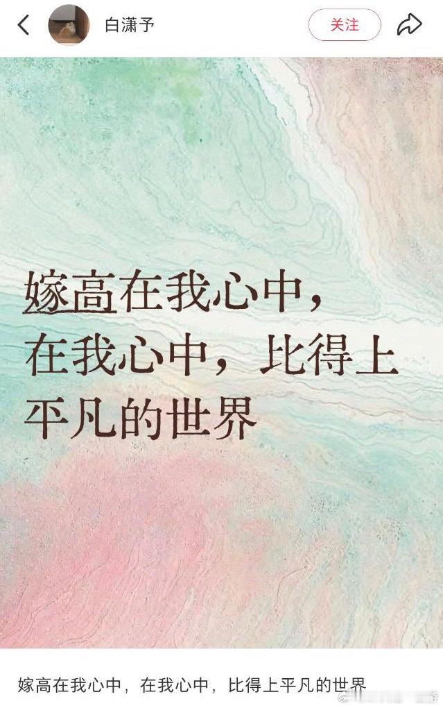 白姐她真的很想要流量啊 