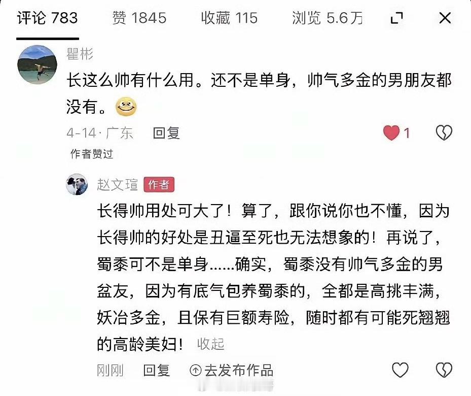 赵文瑄告诉网友长得帅有什么用，且沉浸在自己的美貌带来的故事里，津津乐道说拉拉给自