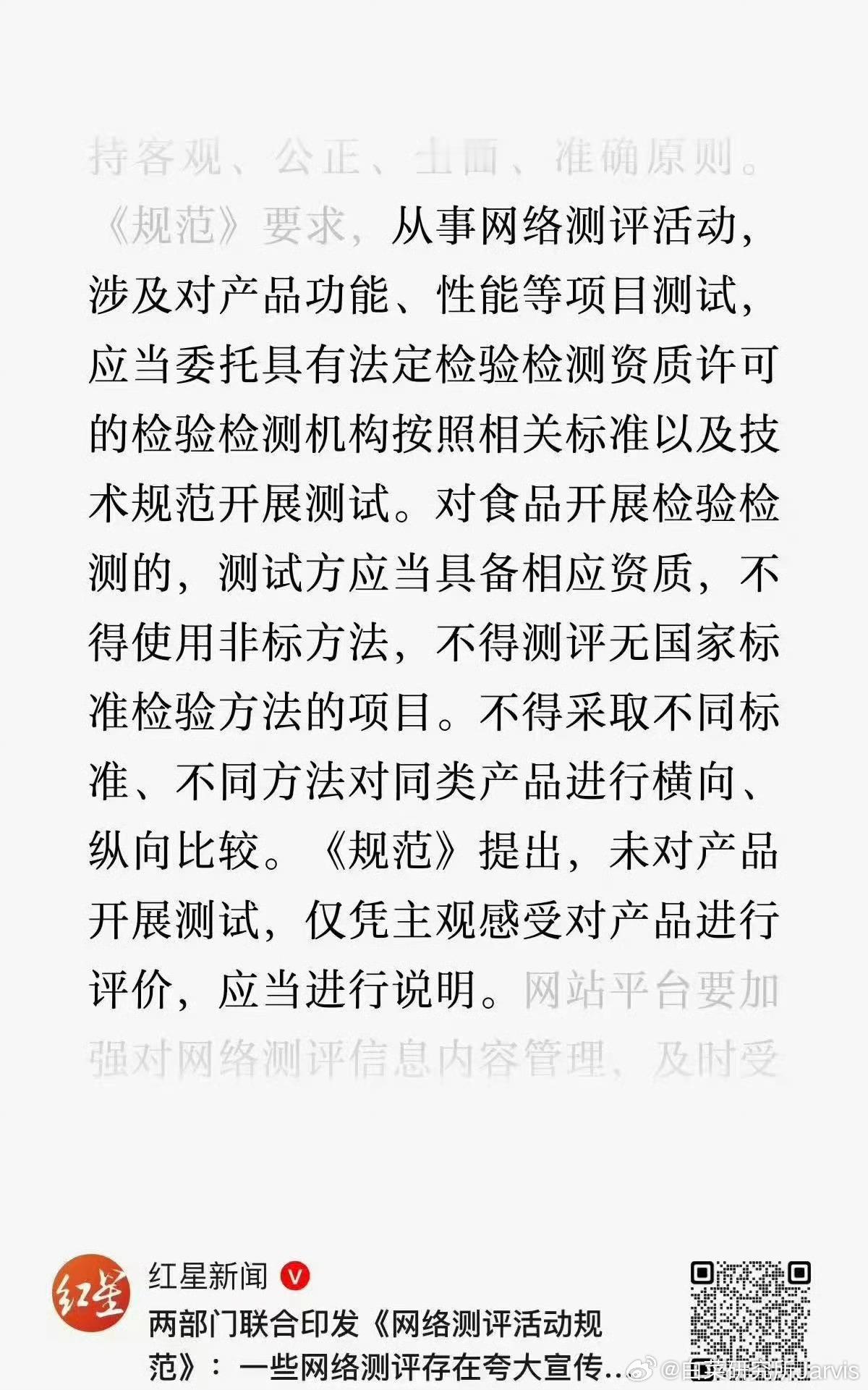 严打不规范测评和横评，对我这种家小业小的来说反而是利好的感觉呢？冲击最大的应该就