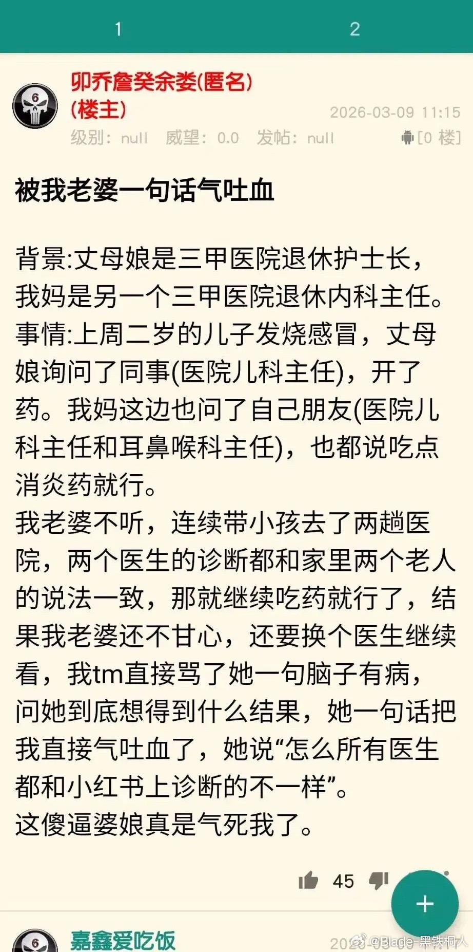 好消息：已经不在百度上看病了 