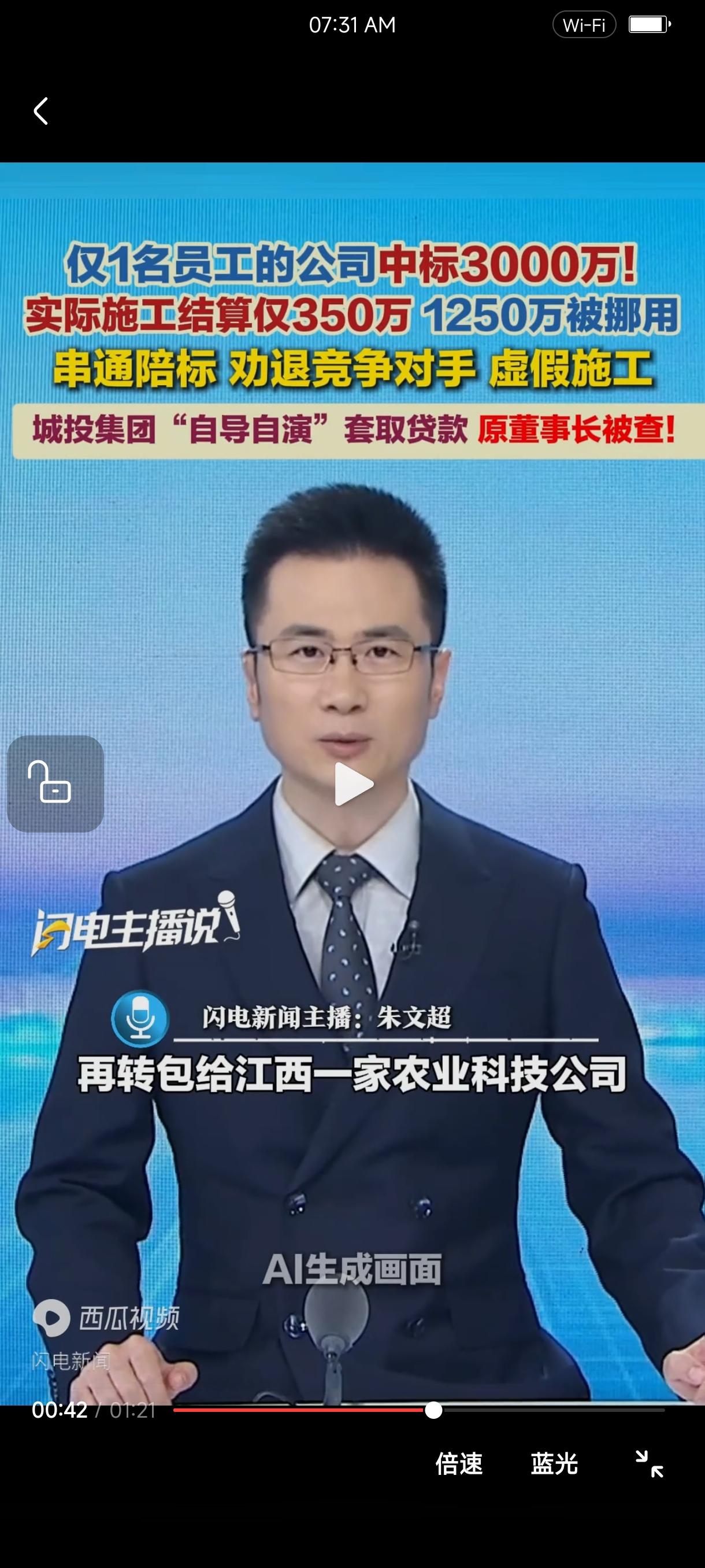 仅1名员工的公司中标3000万！实际施工结算仅350万 ，材料费仅200万元！1