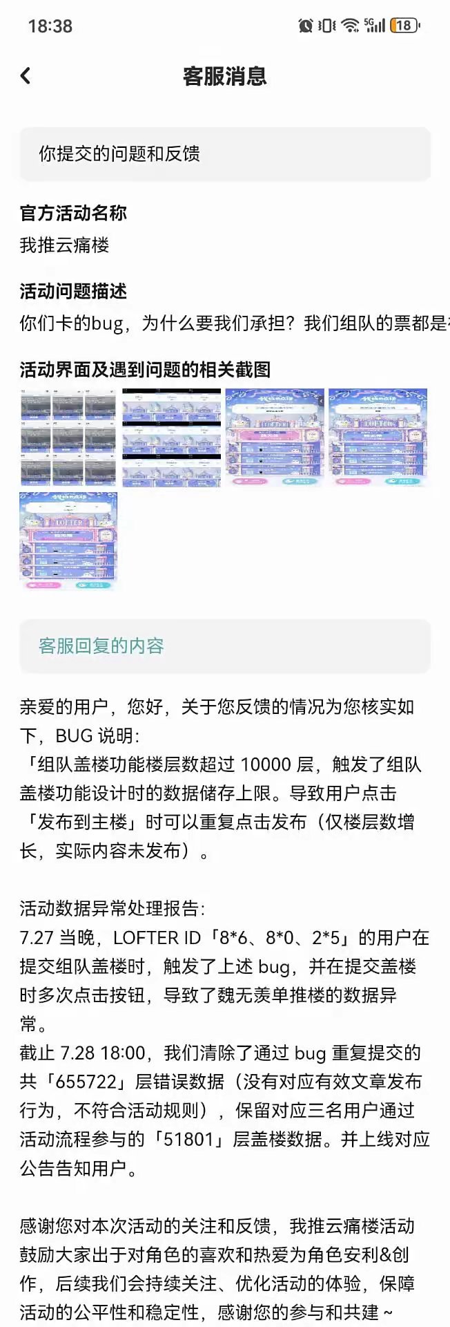 猜你想知道牢毛氵💳到底从哪来的？当然是故意卡bug重复提交得来的啦自己心里明明