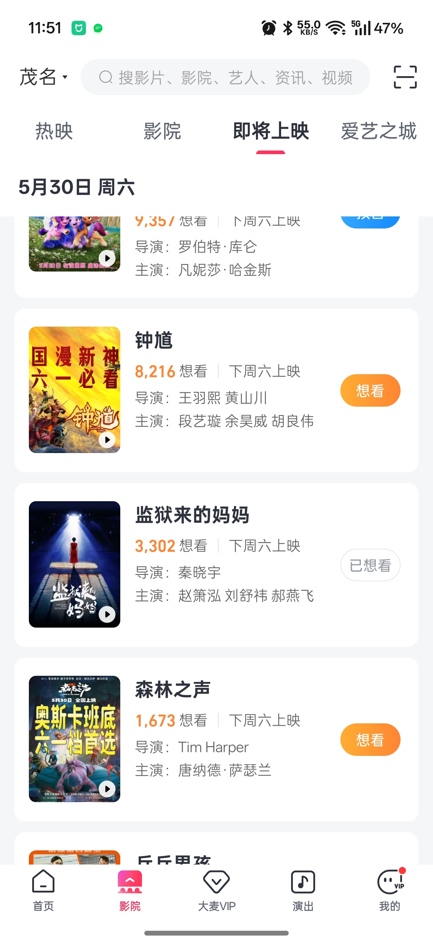 看了下监狱来的妈妈，刚刚从淘票票上下架了，上映倒计时也消失了 