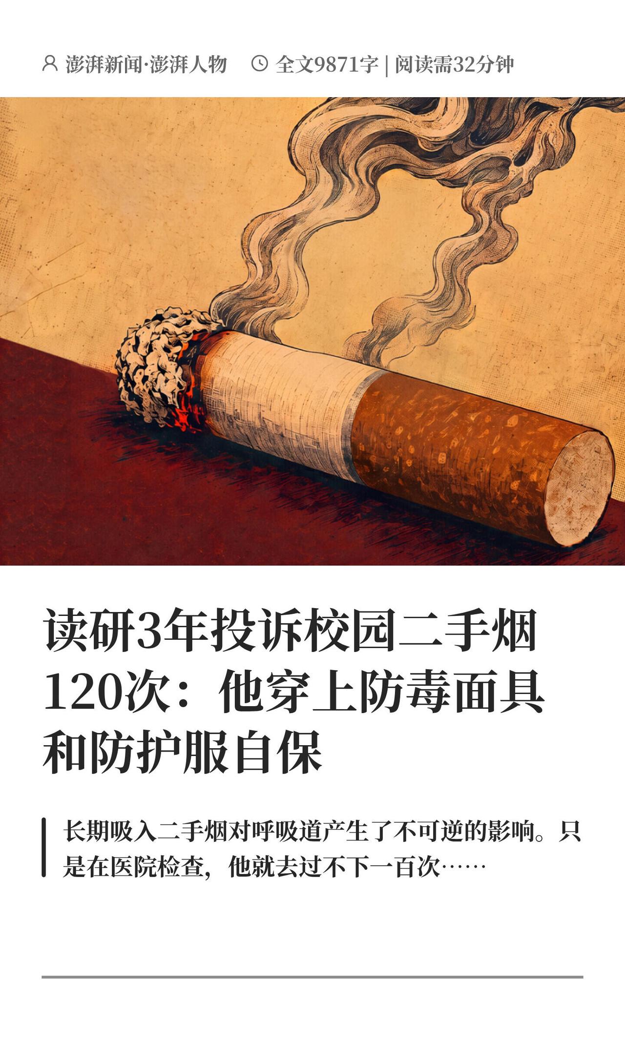 看完这帮学生在烟雾里熬日子，我真想替他们吼两嗓子。北京这艺术院校里，有个读研的尚