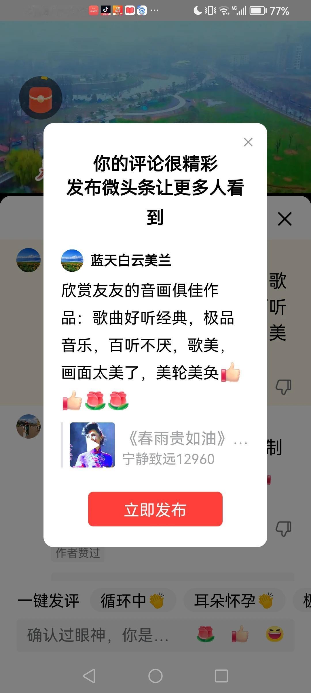 感谢平台的厚爱[赞][玫瑰]感谢大家的支持[赞][玫瑰]