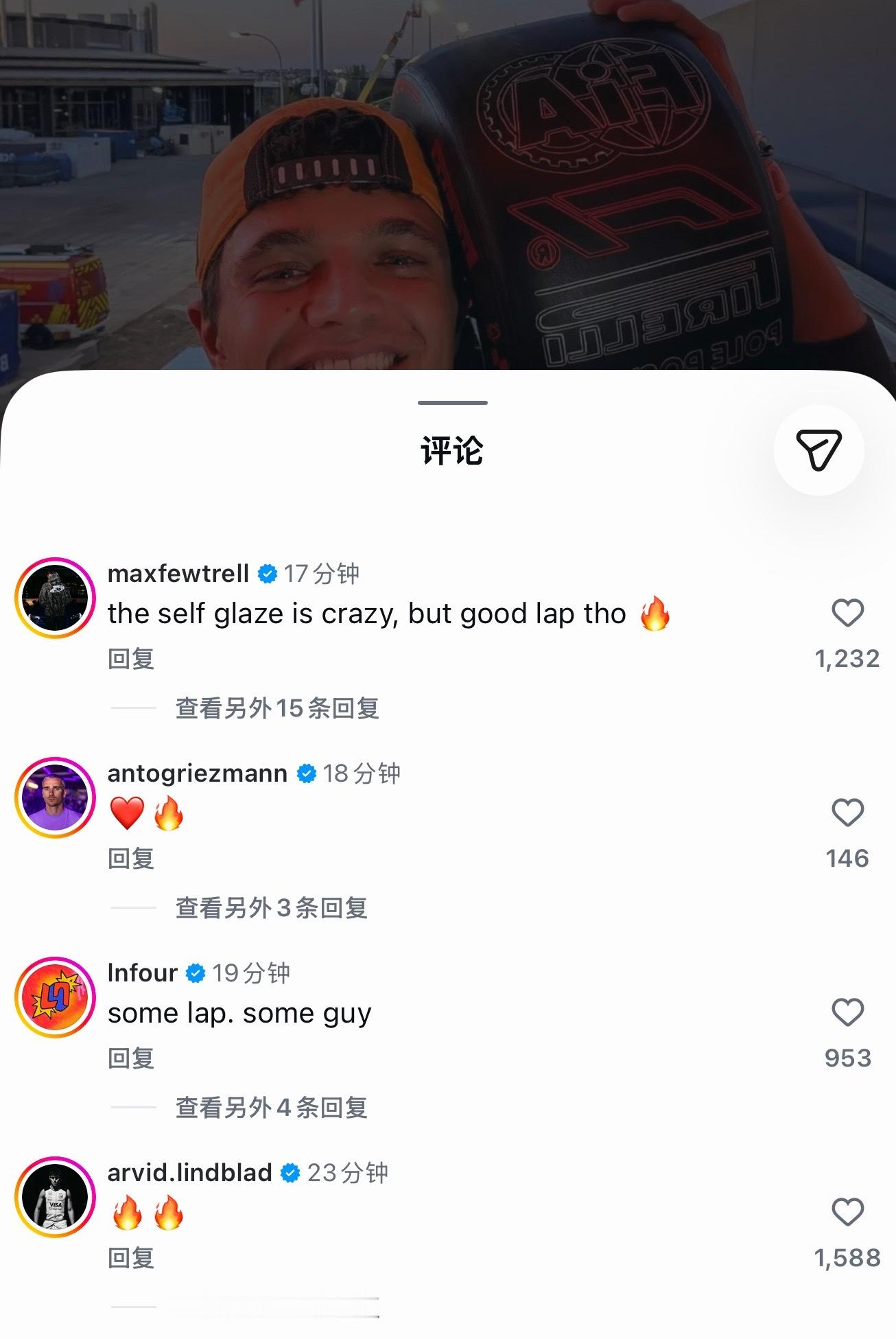 有些熟人🔥 ​​​