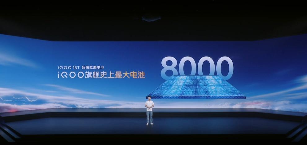 iQOO旗舰史最大8000mAh超薄蓝海电池，再也不用为没电焦虑！iQOO15T