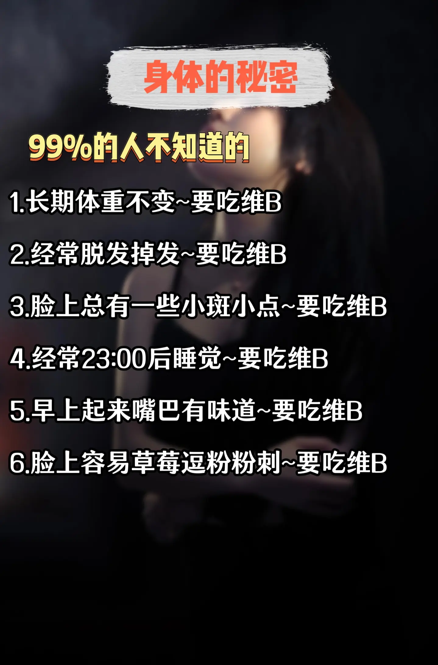 干货分享 变美小技巧 提升自己 让人悄悄变美的习惯 女生必看