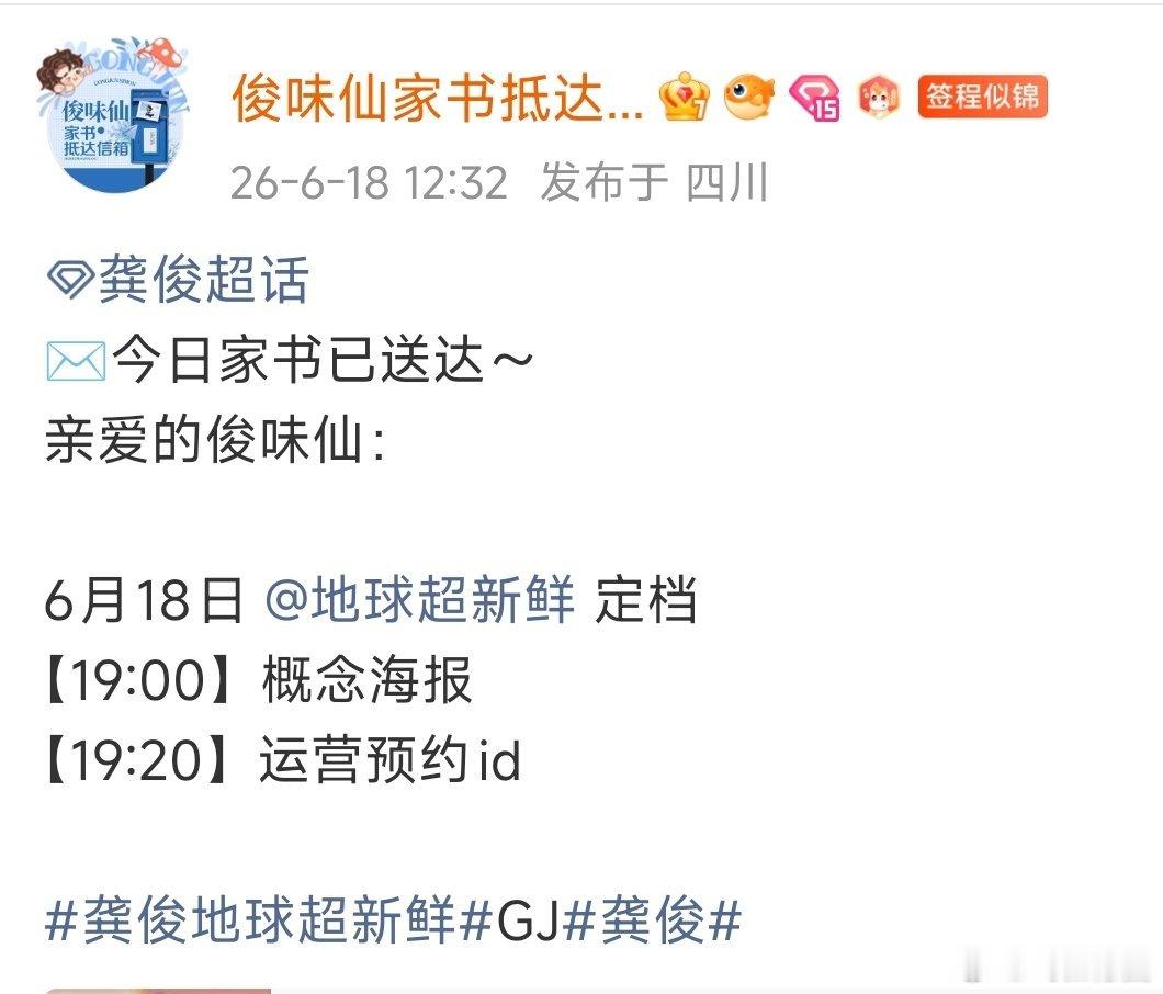 龚俊的🌍超新鲜2要来了巴黎时装周也要来了家事法庭又登录东方卫视黄金档了最近好事