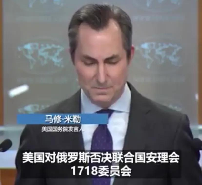 美国国务院发言人马修·米勒当地时间3月28日在例行记者会上表示，美国对俄罗斯当天