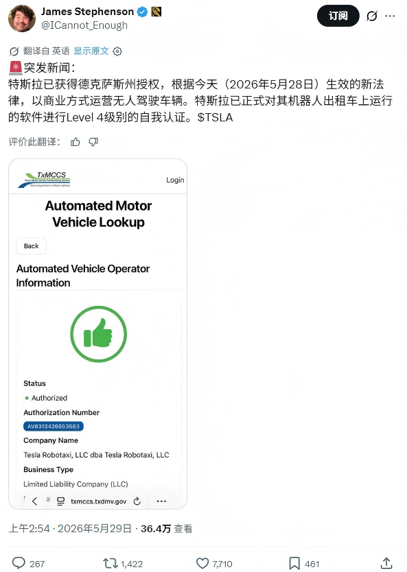 特斯拉在得州把自家Robotaxi升格为L4无人驾驶了！到底啥意思？早上就开始在