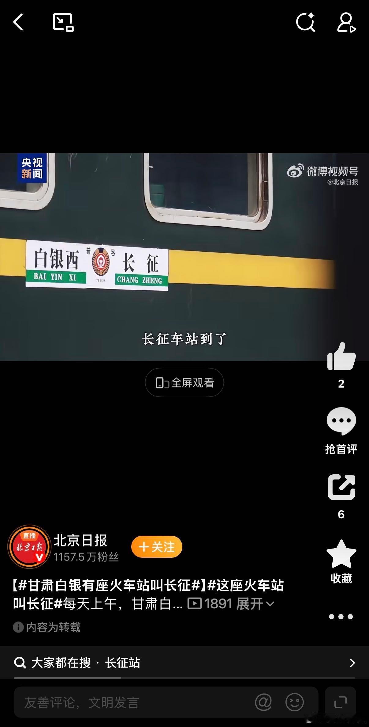 在甘肃读懂长征胜利的重量甘肃接力宣传伟大的长征甘肃长征站镌刻红色记忆，万里远征的