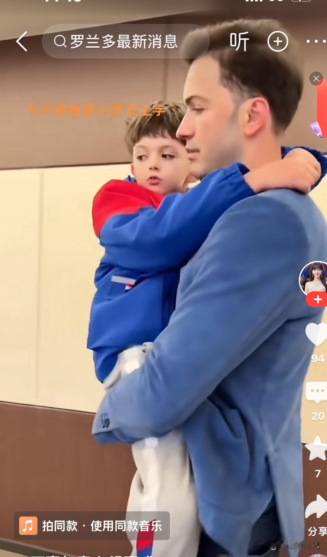 罗兰多这边带着小宝来成都，那边任任就开始秀肌肉，这是准备宫斗么？
我感觉任任还是