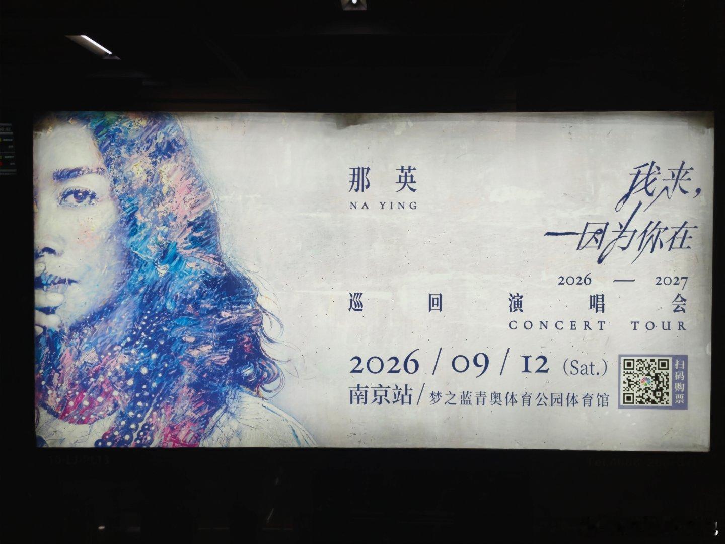 只有我还在地铁站吗？ ​​​