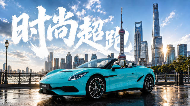 腾势给中国做出了贼漂亮的敞篷超跑，相比于上一期的硬顶版，我还是更喜欢敞篷版，太洋气了，希望我能在上海