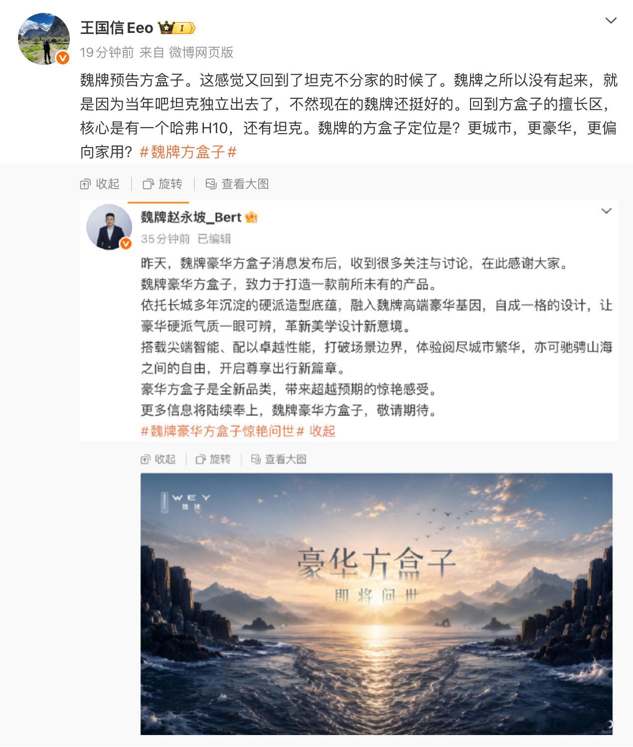 我早在一年前就给wey规划了这条路线坦克做高端是做不上去的，坦克400就是坦克的
