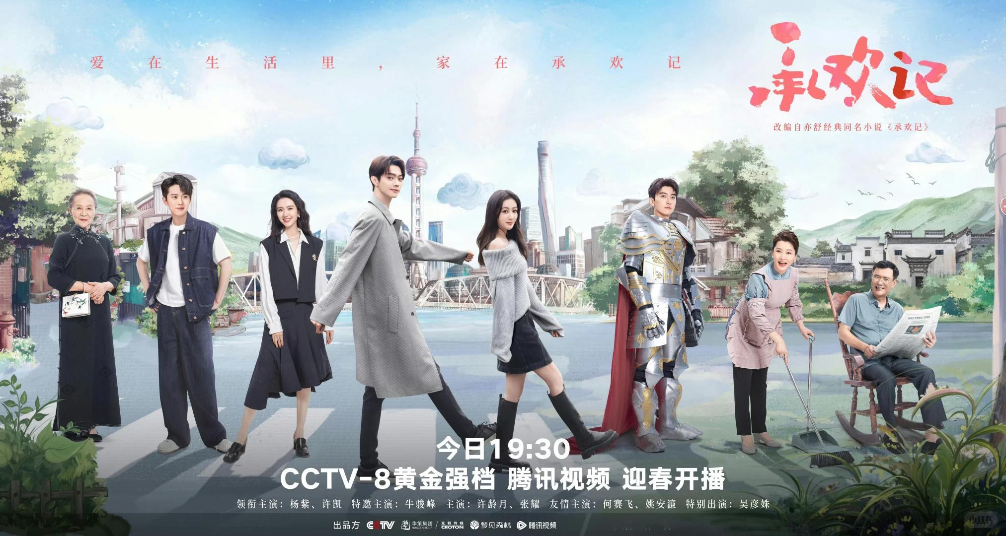 亦舒宇宙网播收视成绩全对比亦舒宇宙电视剧战果：17我的前半生，云合累计破2亿，c