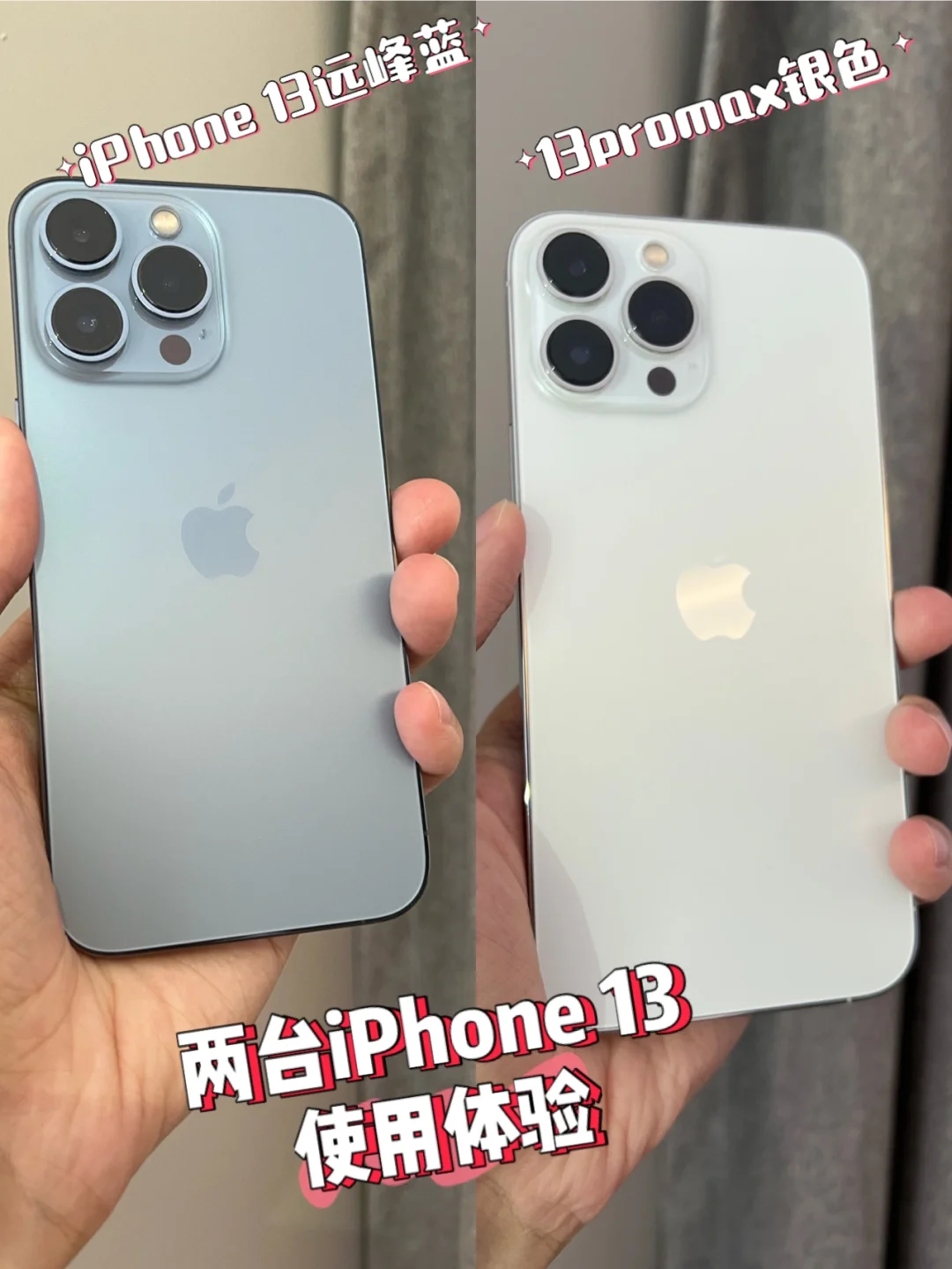 iPhone13pro&max使用体验|双十一购机建议