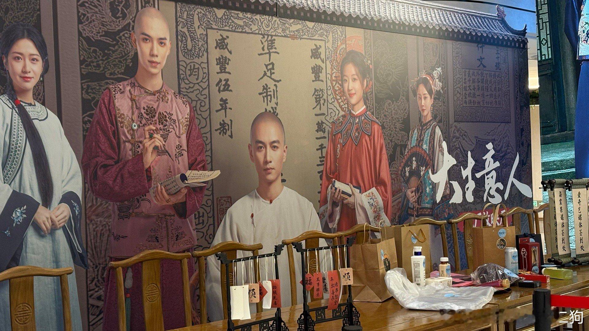 我来大生意人看片会了，还提前看到了艺人准备的伴手礼