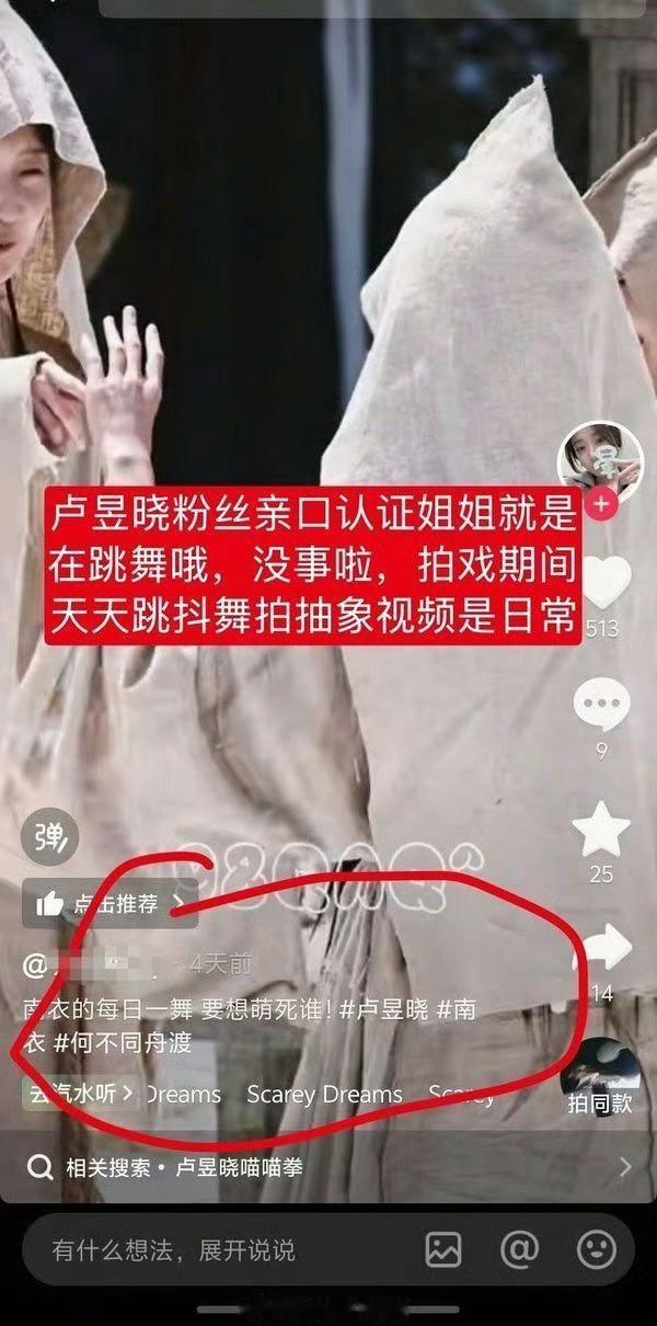 整天在片场不琢磨演技，净想着怎么丹麦和某音营业了。穿着丧服都得跳抖舞   真的不