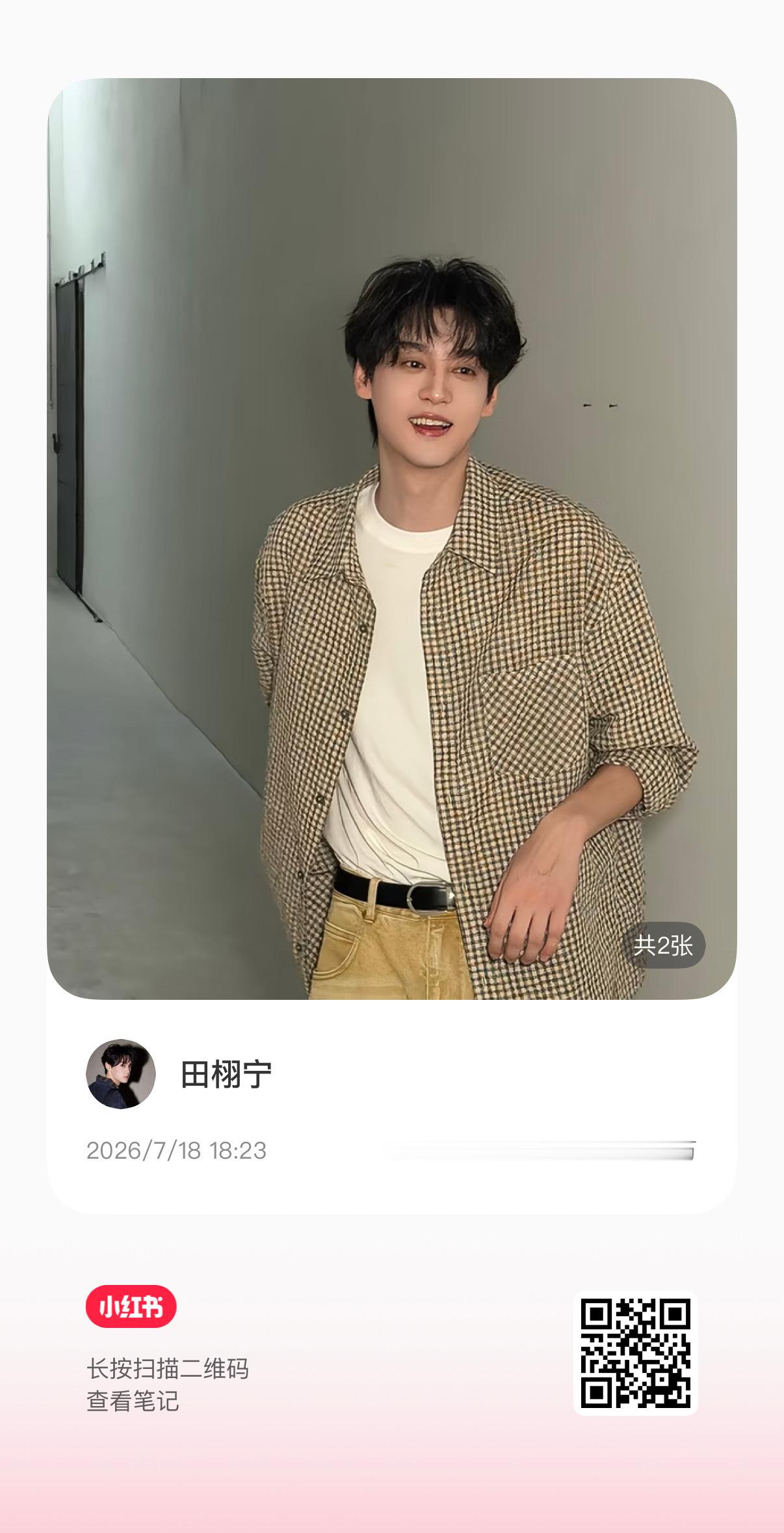 田栩宁 这条掉评论了，来增🍎 