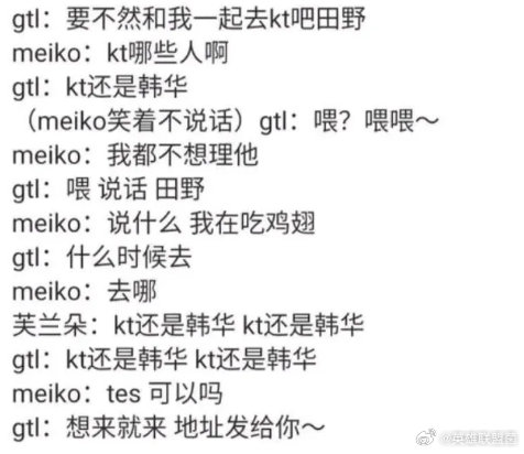 到底是谁邀请的meiko来tes？[并不简单]当时被ming遛的时候，一片哀嚎，