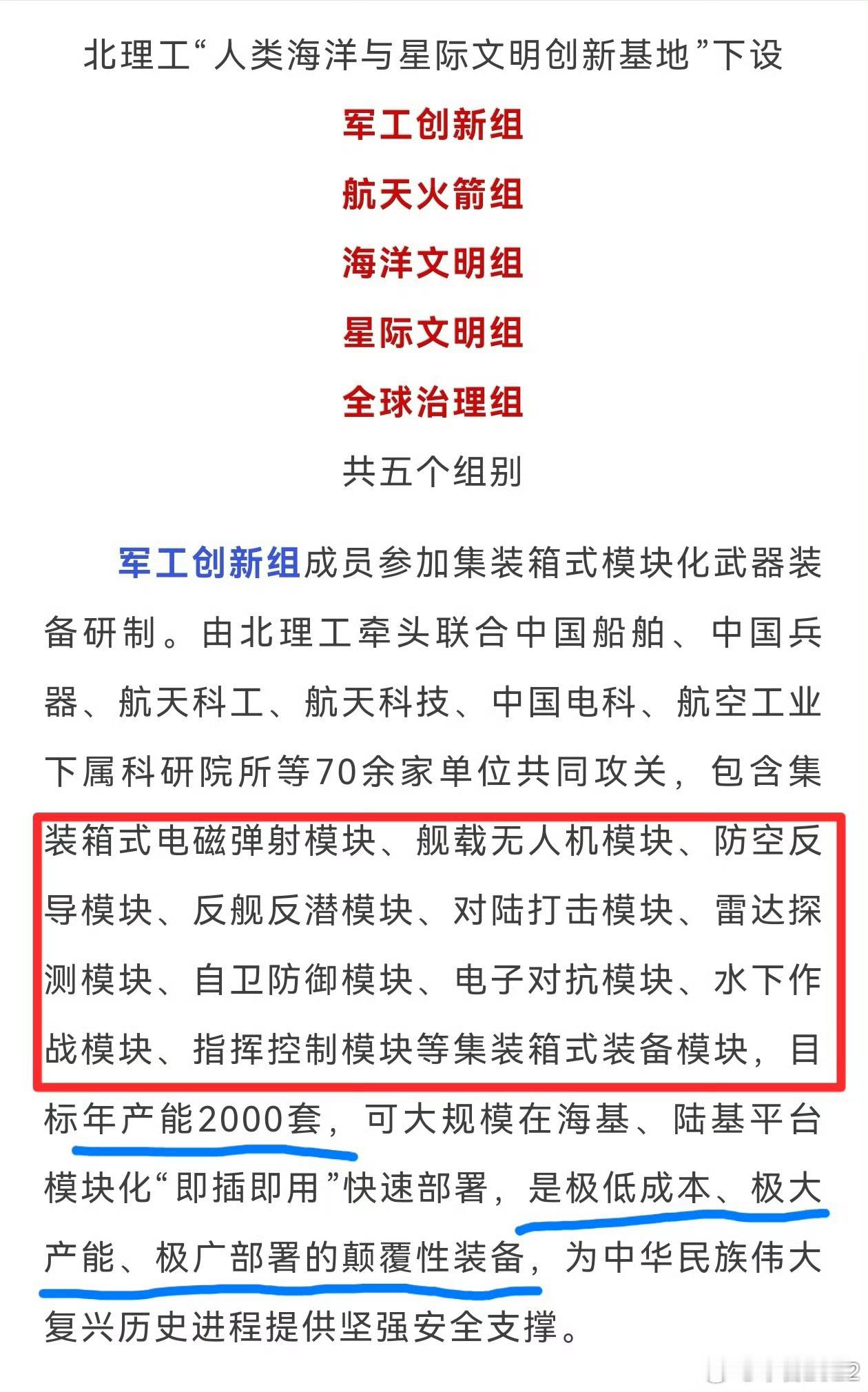 姗姗来迟的北理工处理通告！ 不能让这些破坏分子毁了我们的北理工！北理工，你们是代