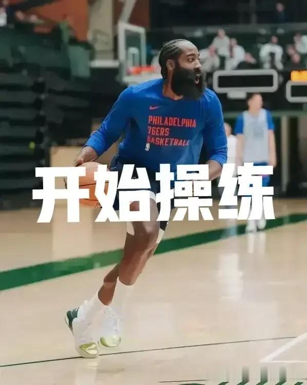 #76人队前景# 
北京时间10月17日NBA76人队官方宣布：球星哈登、恩比德