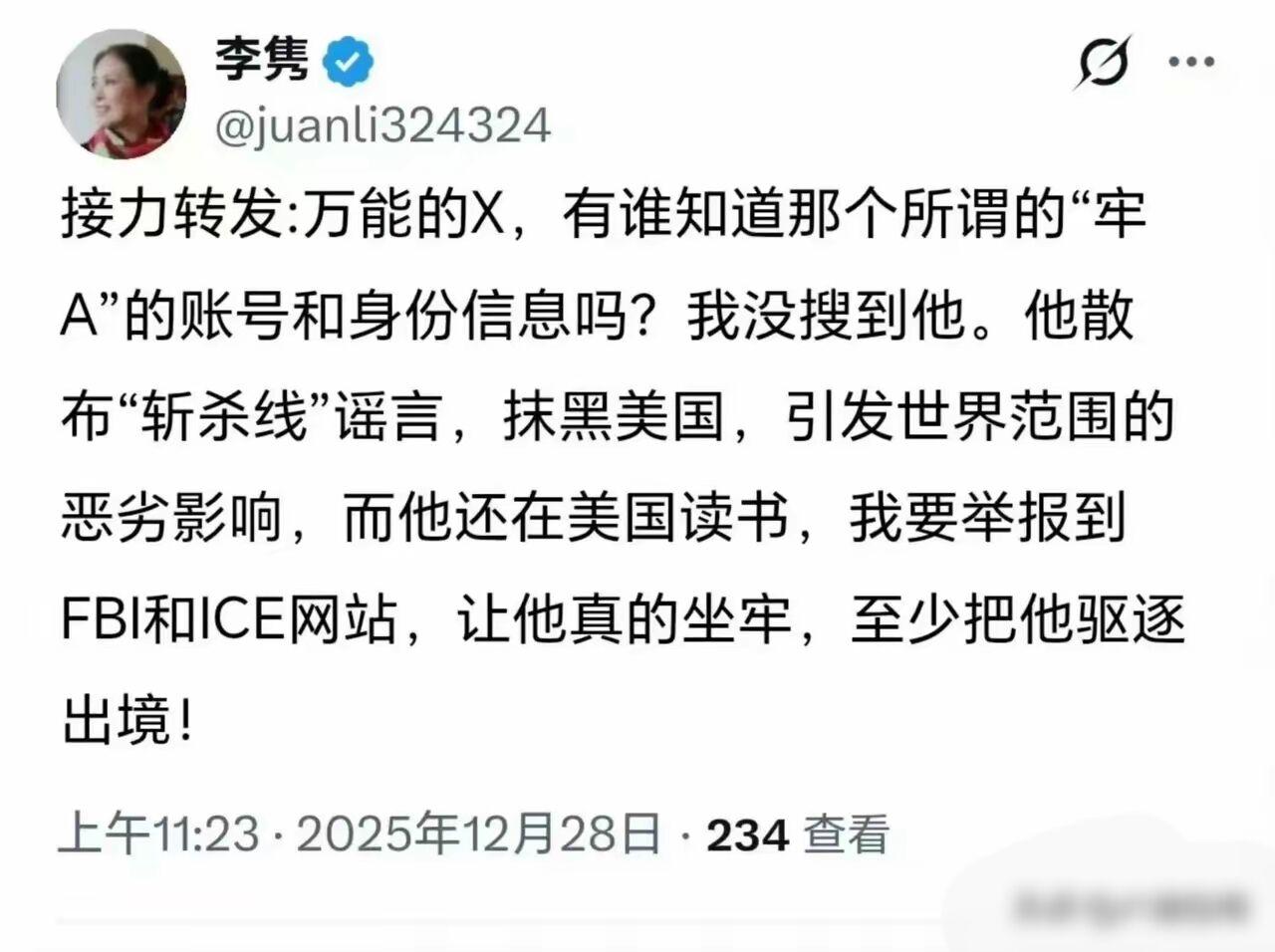 痛击跪美乱象：别让“斩杀线”的真相，被跪舔者的闹剧掩盖
李隽又跳出来作妖了。何其