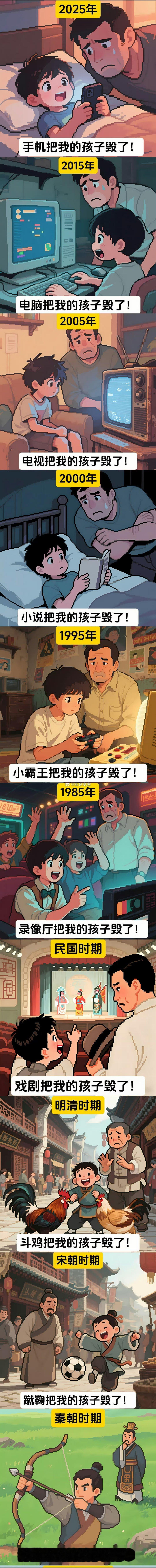 我们的孩子一直再被毁 