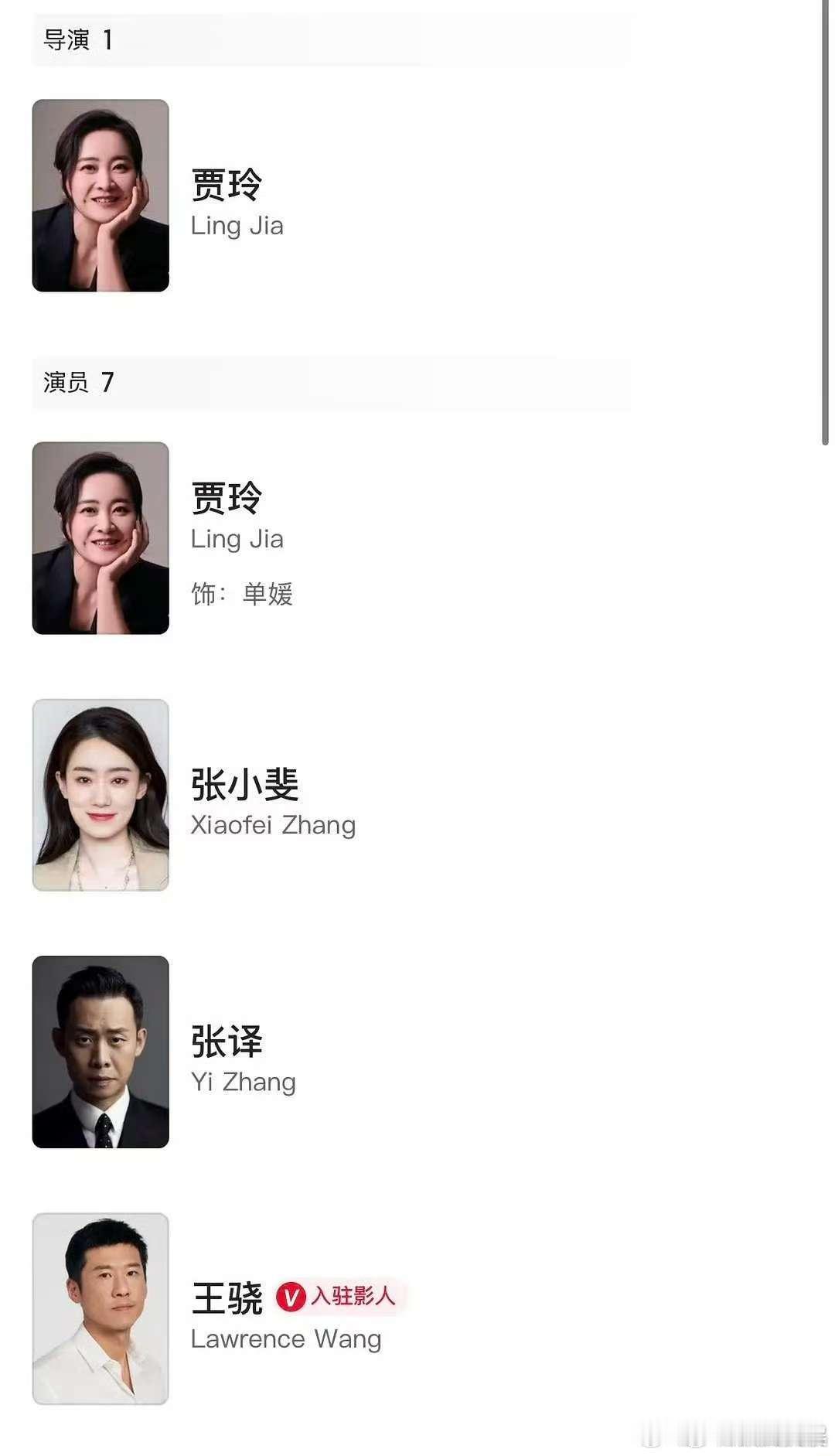 猫眼更新转念花开演职人员转念花开猫眼演员表转念花开猫眼演员表，哇，[爱你] ​​