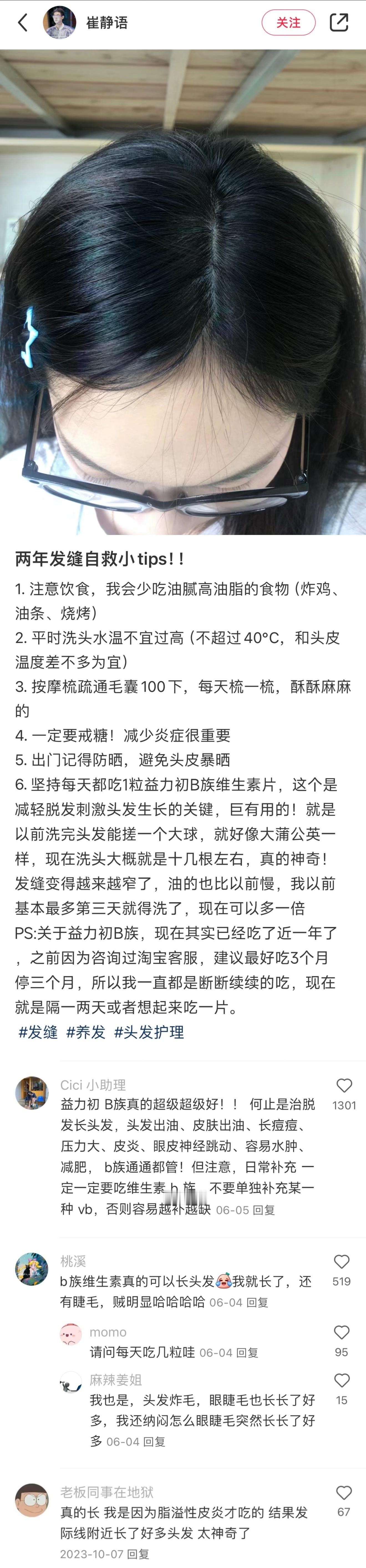 汗毛直竖...好炸裂的变美冷知识啊！！ 