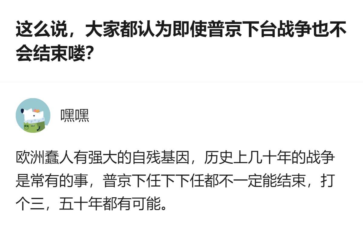 原来大家都觉得普京下台也停不了俄乌战争，核心是乌克兰的三个底线根本没松，而俄罗斯