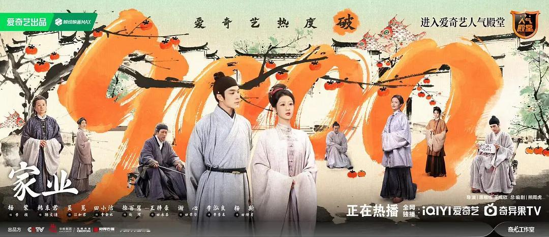 杨紫韩东君接二搭骑摩托恭喜🎉家业🥝站内热度破9000！太励志了！破万杨紫韩东