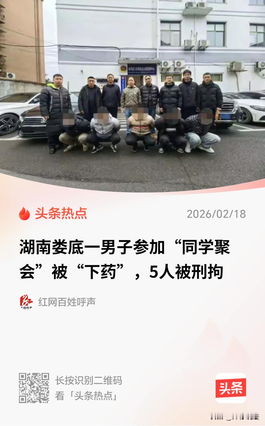 湖南娄底，一男子接到老同学的电话，对方热络得跟亲兄弟似的：“多年没见，来了一定要