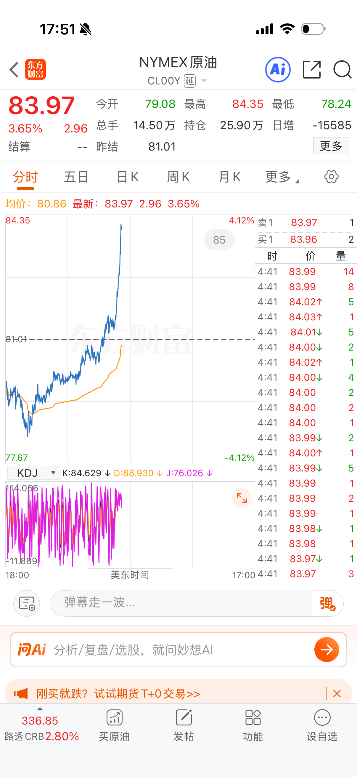 哎，这样飙过夜费又到手了，真的怪不好意思的。周一开盘我一定卖的比你们早点，哈哈 