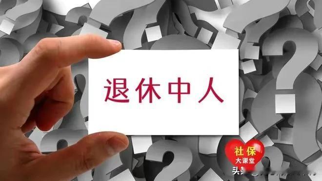 【体制内视同缴费指数无论理论上还是实际都应该在1.0左右】
一、体制内视同缴费指