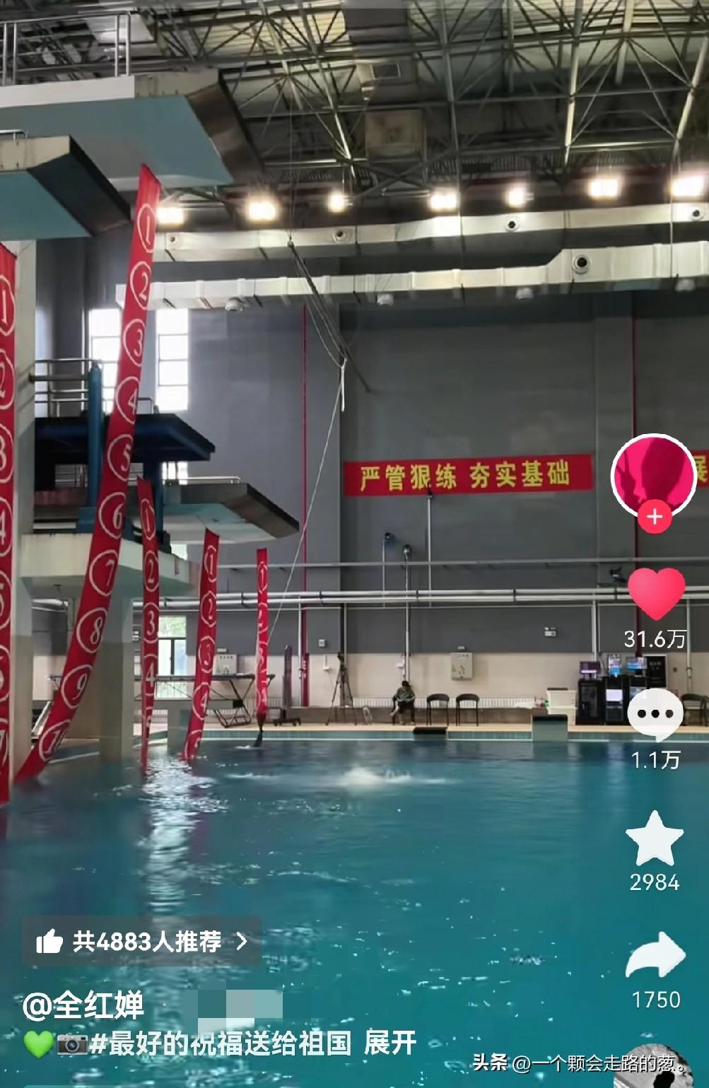 太好了在祖国母亲76岁生日，
全红婵发布了一条视频，
祝福祖国生日快乐，全红婵的