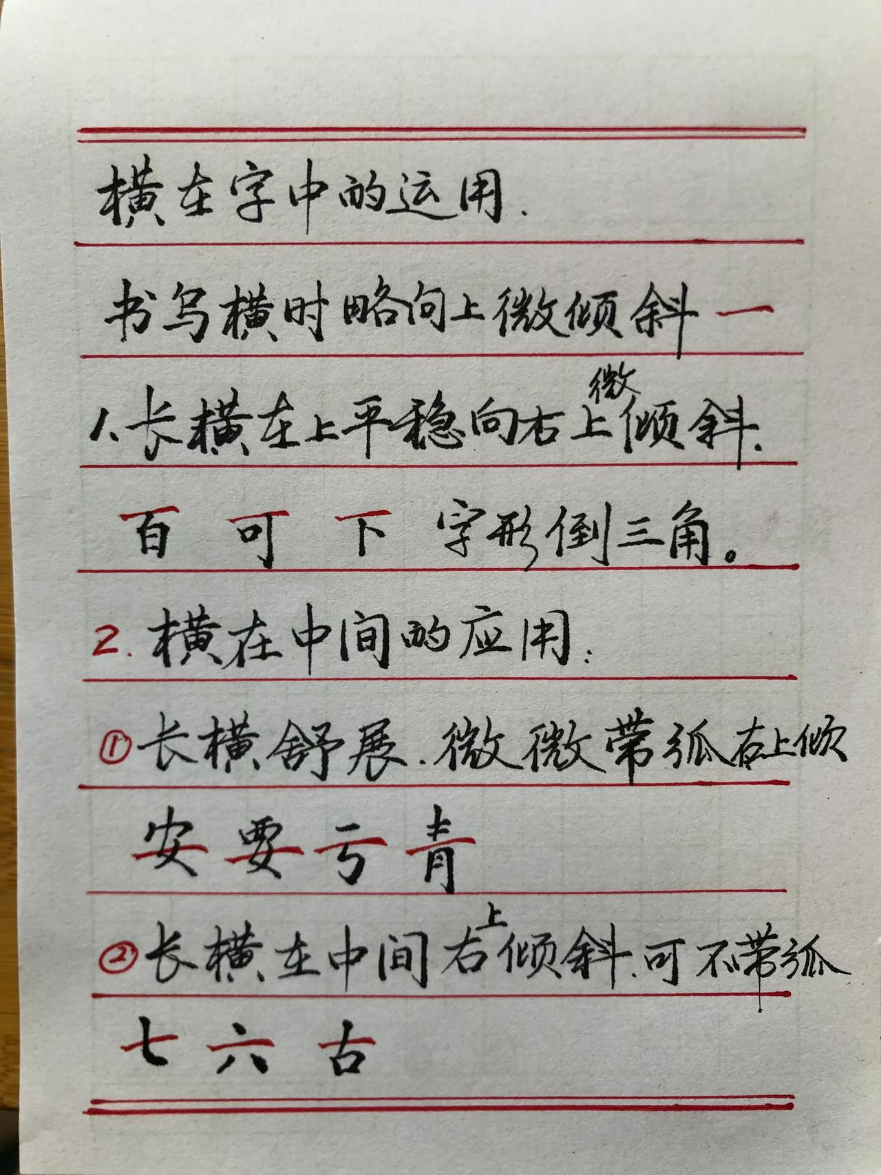 初学硬笔字干干货，干干货

规范写字说法太多了，真的挺难，看了后才知道自己问题一
